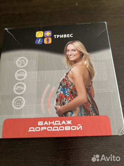 Бандаж для беременных