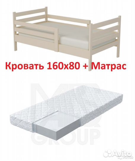 Подростковая кровать + матрас слоновая кость Новая