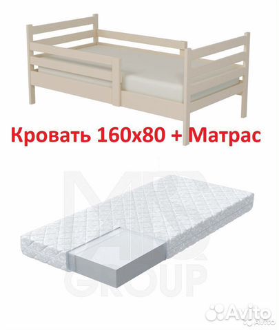 Подростковая кровать + матрас слоновая кость Новая