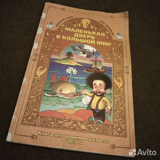 Маленькая дверь в большой мир