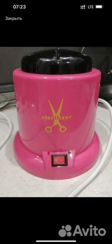 Стерилизатор