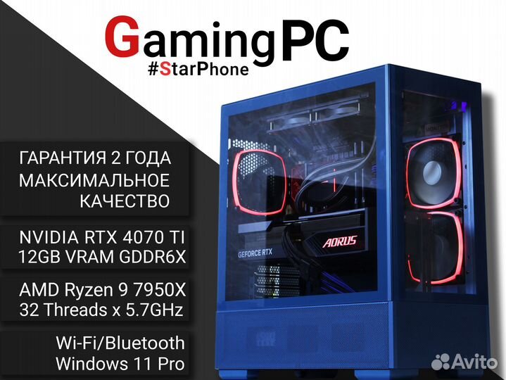 PC - Ryzen 9 7950X/ RTX 4070TI/ Гарантия/Кредит