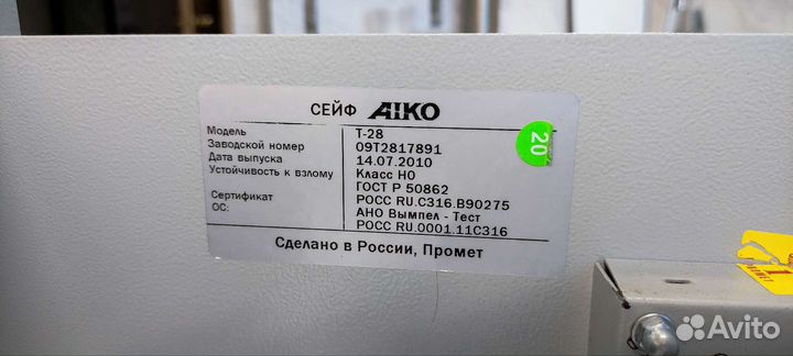 Сейф для оружия