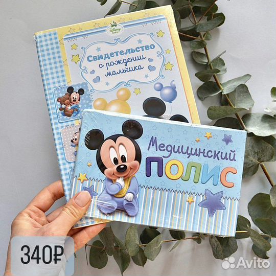 Обложки для детских документов