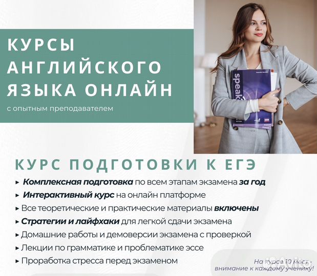 Курс подготовки к егэ по английскому