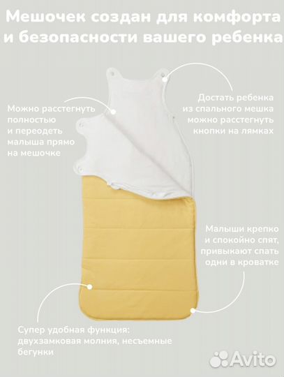 Спальный мешок для малыша