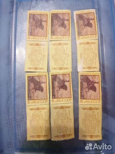 Почтовые Марка с купоном