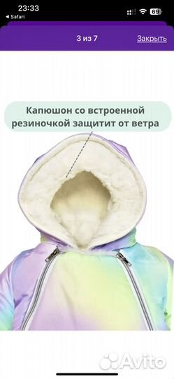 Зимний комбинезон