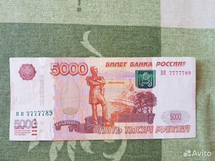 Коллекционирование банкноты