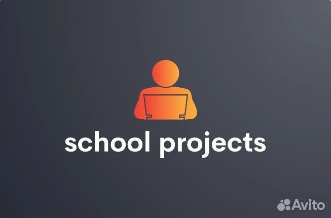 Школьный проект