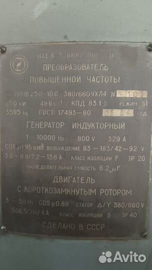 Преобразователь ппчв