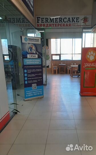 Прачечная самообслуживания 