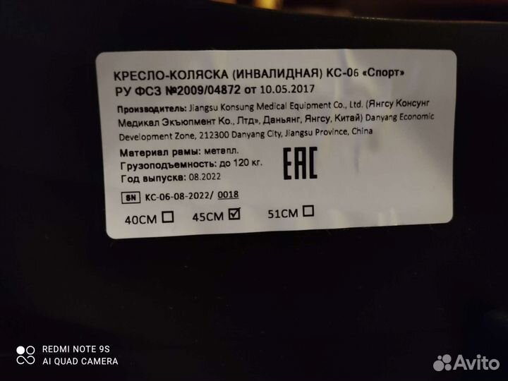 Инвалидная коляска новая