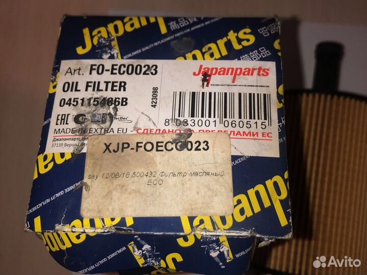 Фильтр масляный