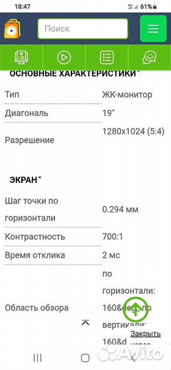 Ж/К монитор 19