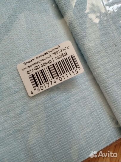 Бандаж компрессионный послеоперационный