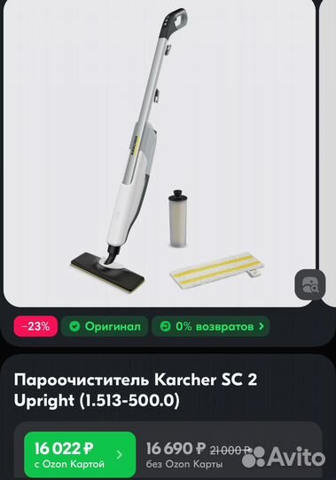 Паровая швабра karcher sc 3