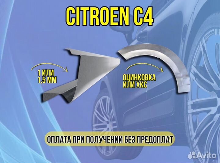 Пороги Chrysler Voyager 4 ремонтные кузовные