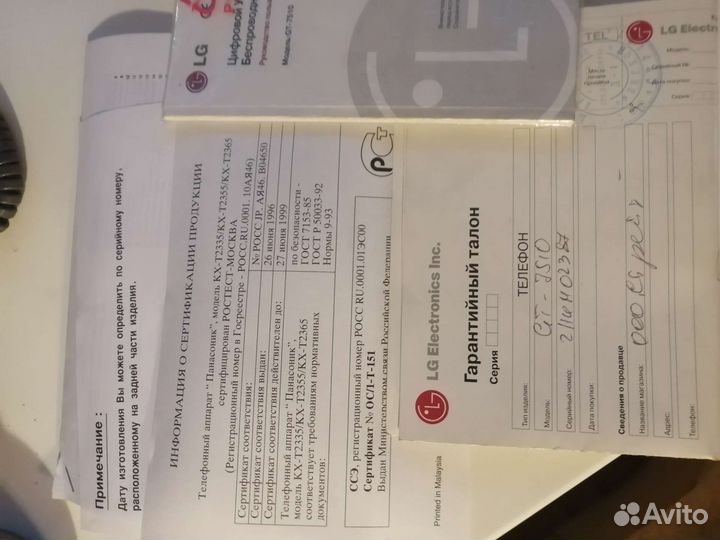 Радиотелефон LG