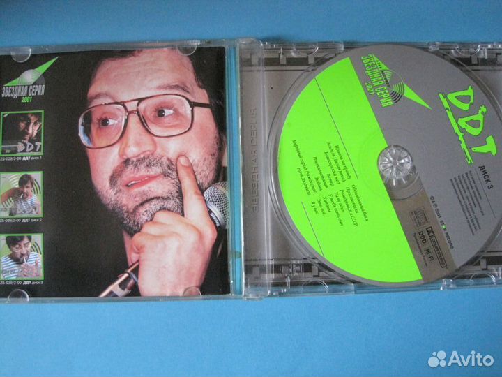 Диски музыка CD, MP3 часть 6