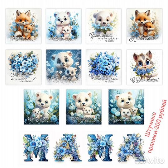 Пряники зефир и сладкие подарки на День матери