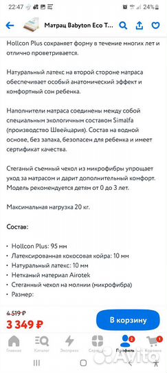 Матрас детский 120 60 бу