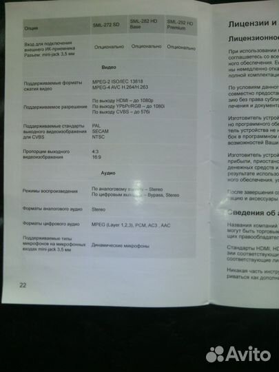 Тв приставка от мтт