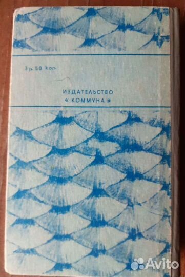 Справочник рыболова, 1989г