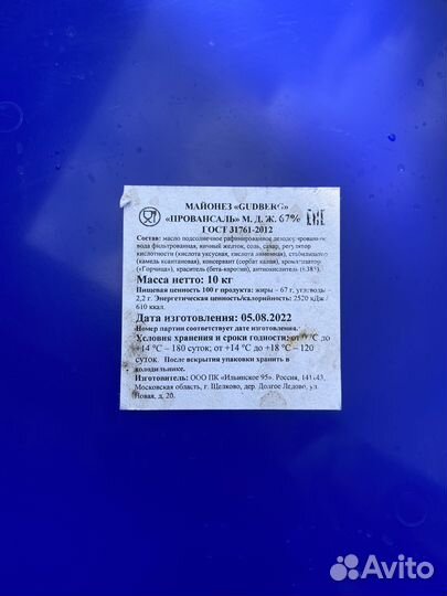 Ведро пластиковое с крышкой 10л