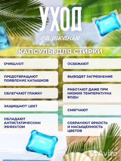 Капсулы для стирки свежесть океана 3 в 1, 50 штук