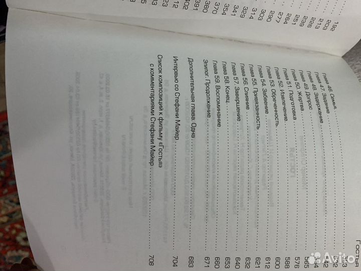 Книга гостья