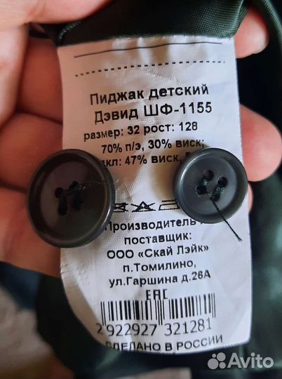 Пиджак, жилет для мальчика