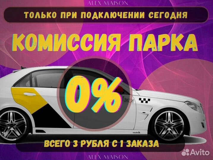 Подключение Яндекс такси/доставка