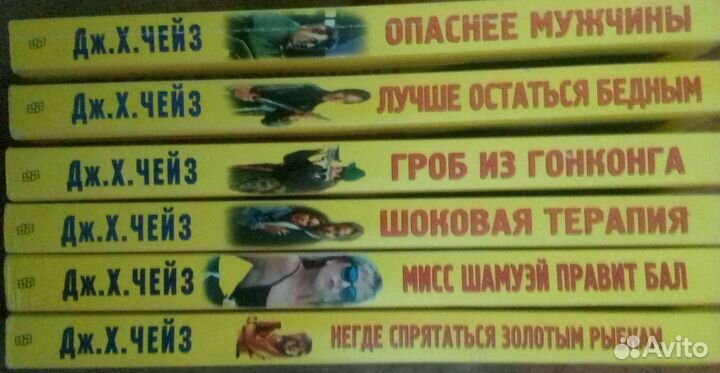Чейз 6 книг