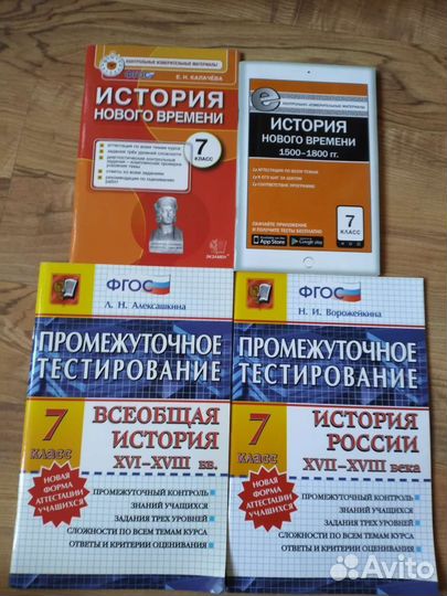 История тесты 7 класс
