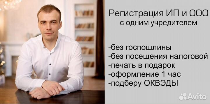 Регистрация ип и ооо под ключ