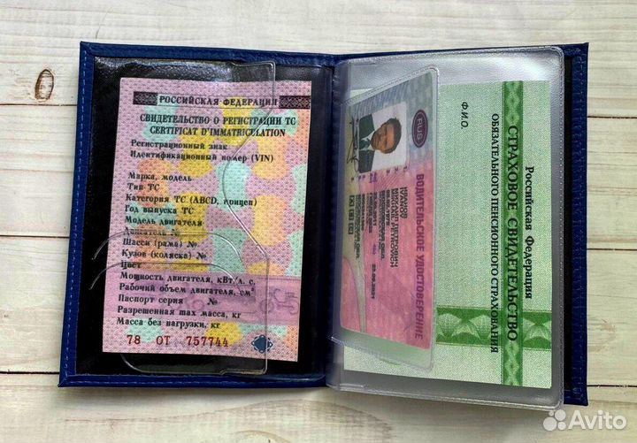 Обложка для автодокументов с гос номером