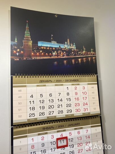 Календарь 2024 