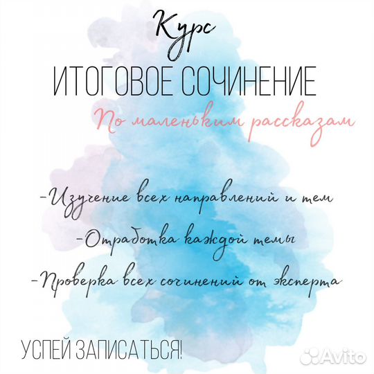 Репетитор по русскому языку и литературе егэ/огэ