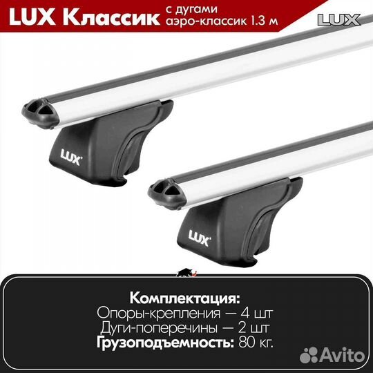 Багажник LUX классик S Jeep Cherokee 4 KK 2007-12