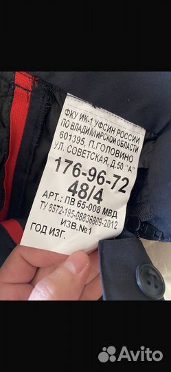 Полевая форма мвд