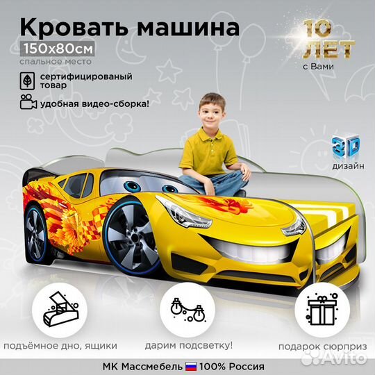 Кровать машина детская кровать для мальчика