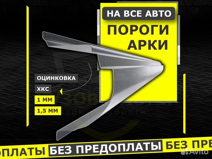 Пороги Kia Sorento ремонтные кузовные