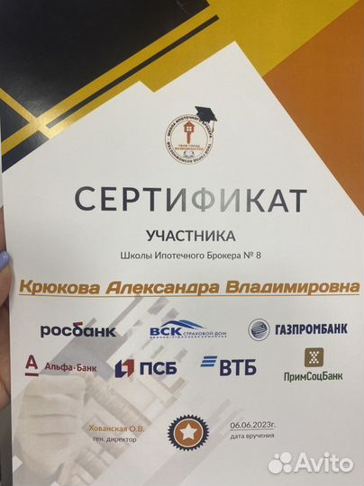 Услуги риэлтора, одобрение ипотеки