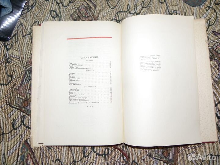 Леонидзе Г. Сталин. Детство и отрочество. Эпопея