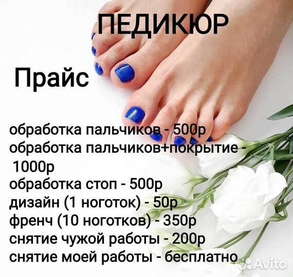 Маникюр, педикюр, наращивание ногтей