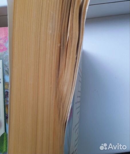 Энциклопедия лекарственных растений