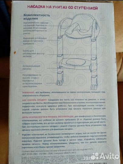 Сидушка на унитаз со ступенькой