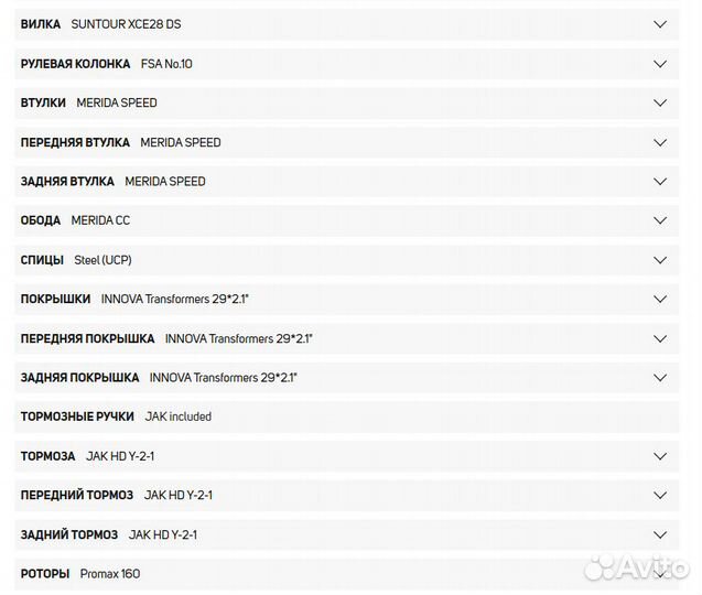 Велосипед Merida Big.Nine Limited 2.0 XL (22'')