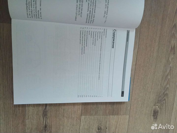 Книга по эксплуатации ваз 1117,1118,1119